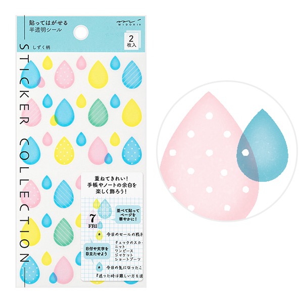 미도리 반투명 스티커 : 물방울샐러드마켓