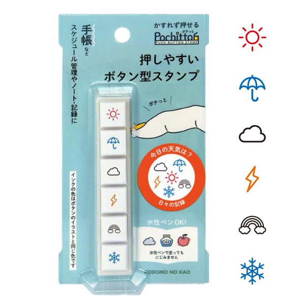 [날씨] 포칫토6 다이어리 버튼 스탬프샐러드마켓